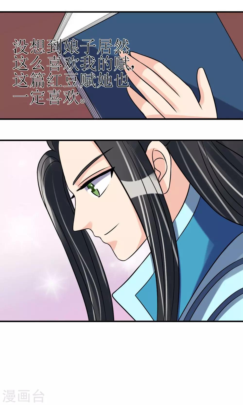 第8话 她所爱的诗-第9话