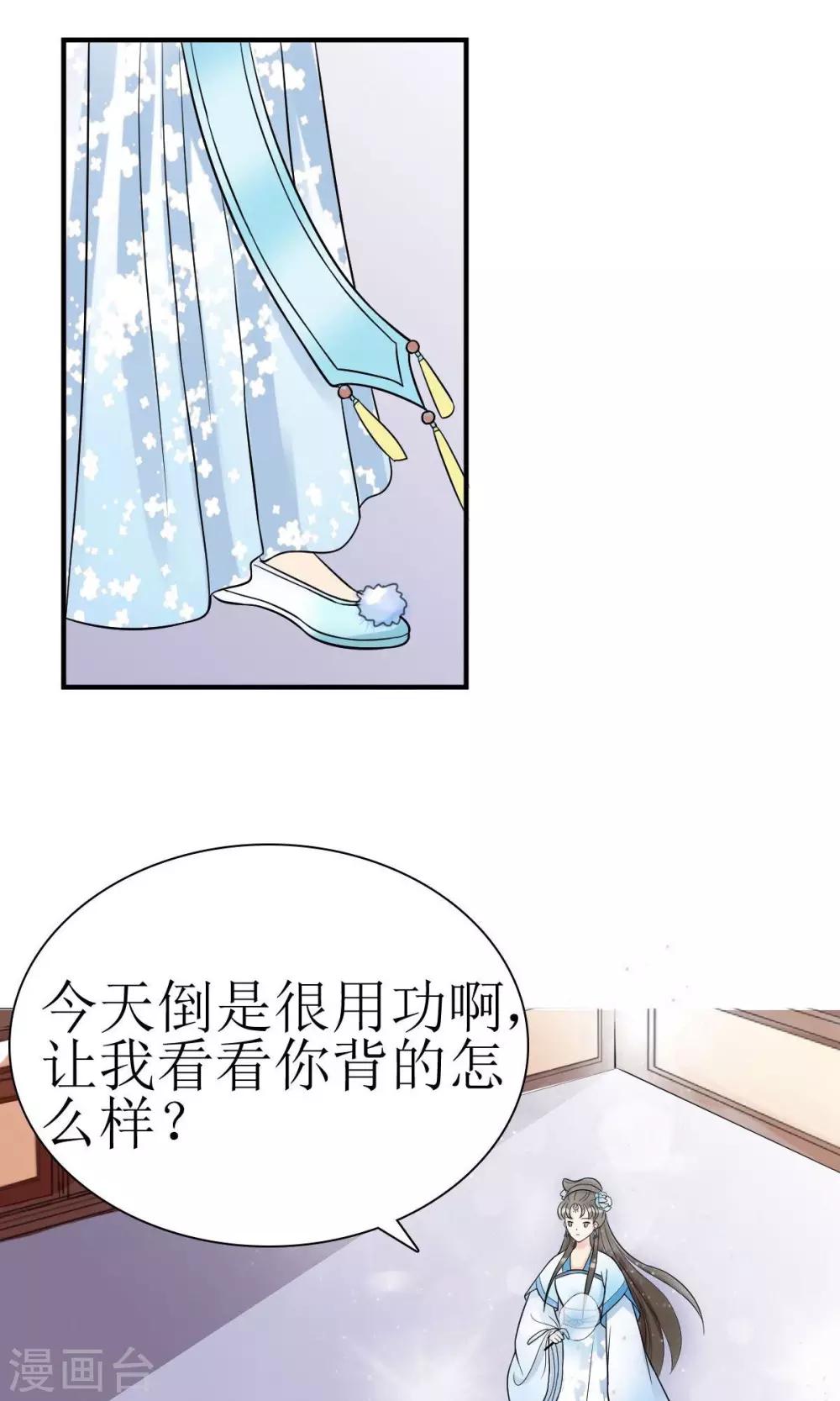 第8话 她所爱的诗-第9话
