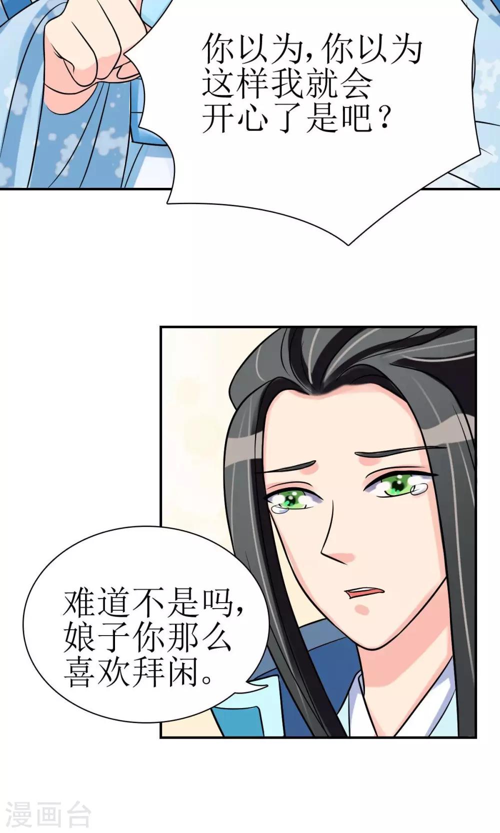 第8话 她所爱的诗-第9话