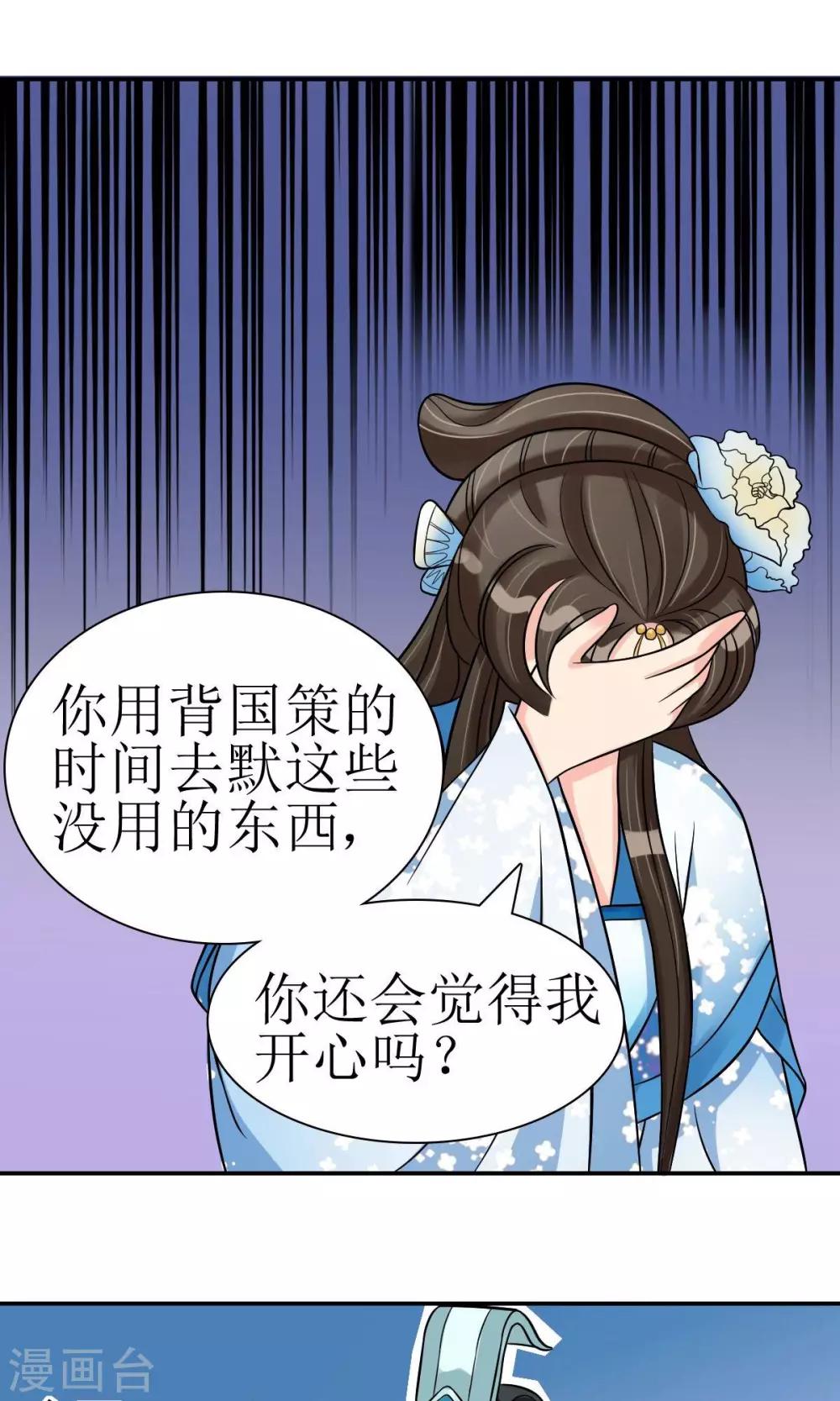 第8话 她所爱的诗-第9话