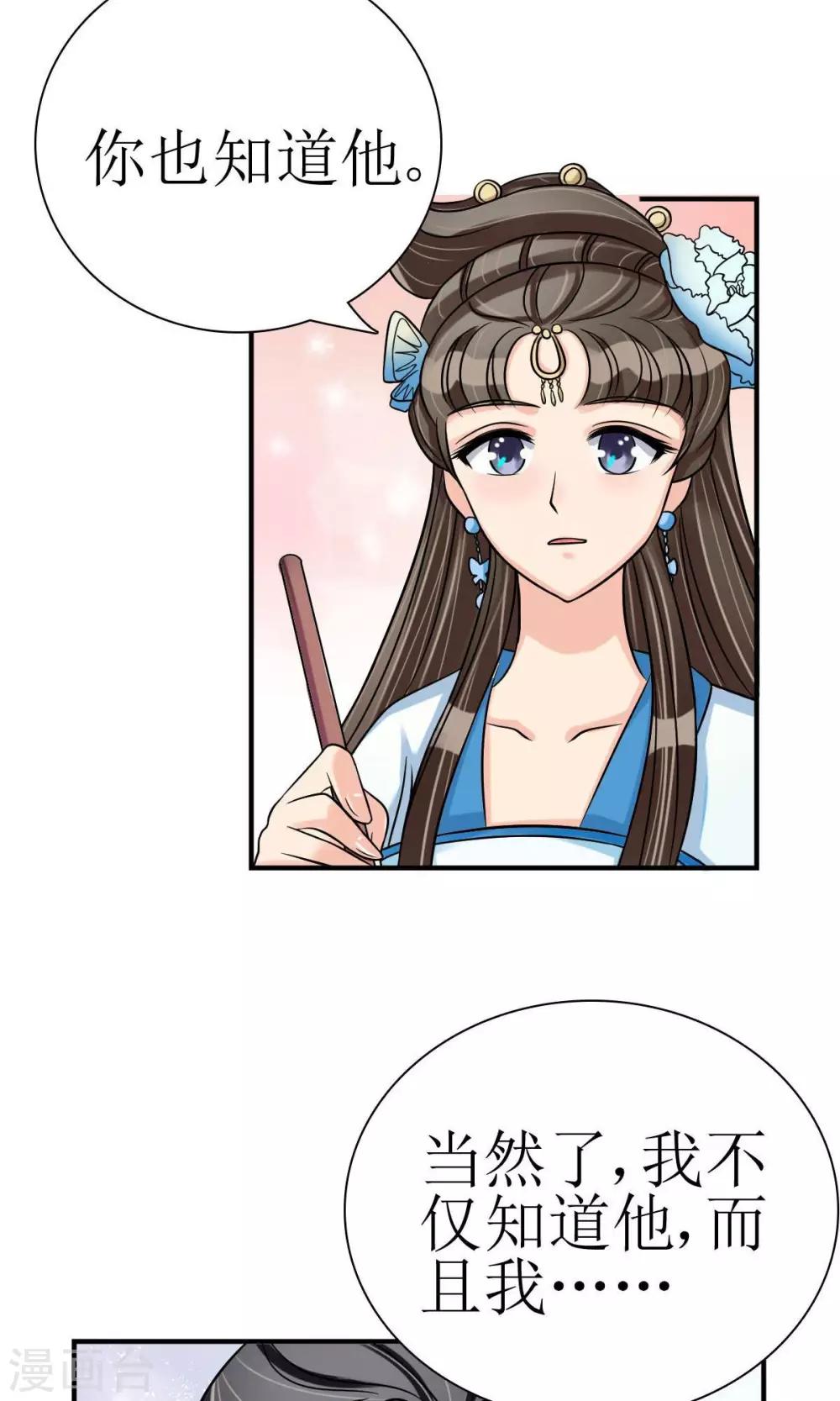 第8话 她所爱的诗-第9话