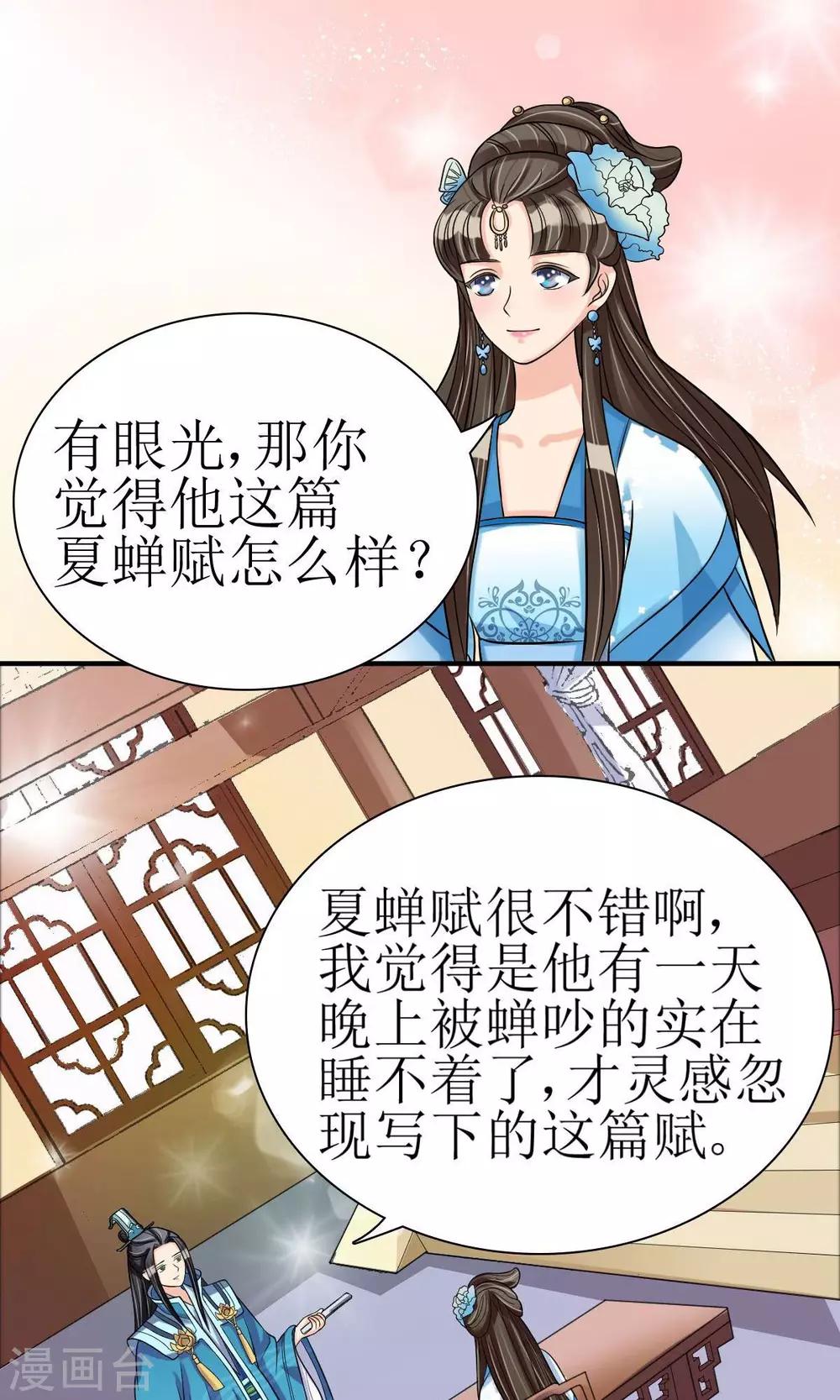 第8话 她所爱的诗-第9话