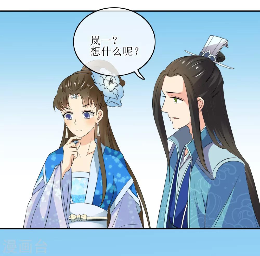 第79话 幕后真凶-第81话