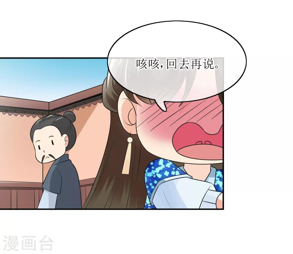 第79话 幕后真凶-第81话