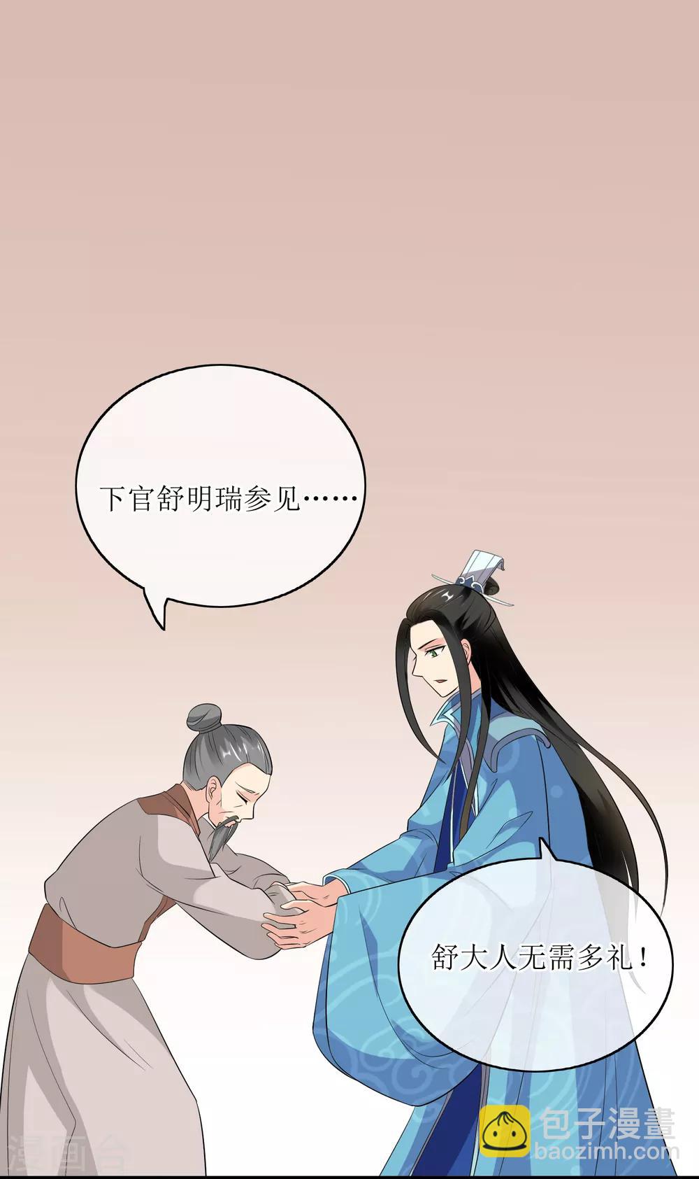 第79话 幕后真凶-第81话
