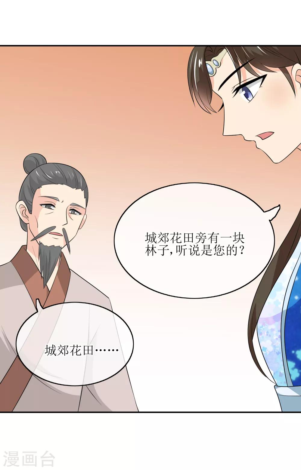 第79话 幕后真凶-第81话