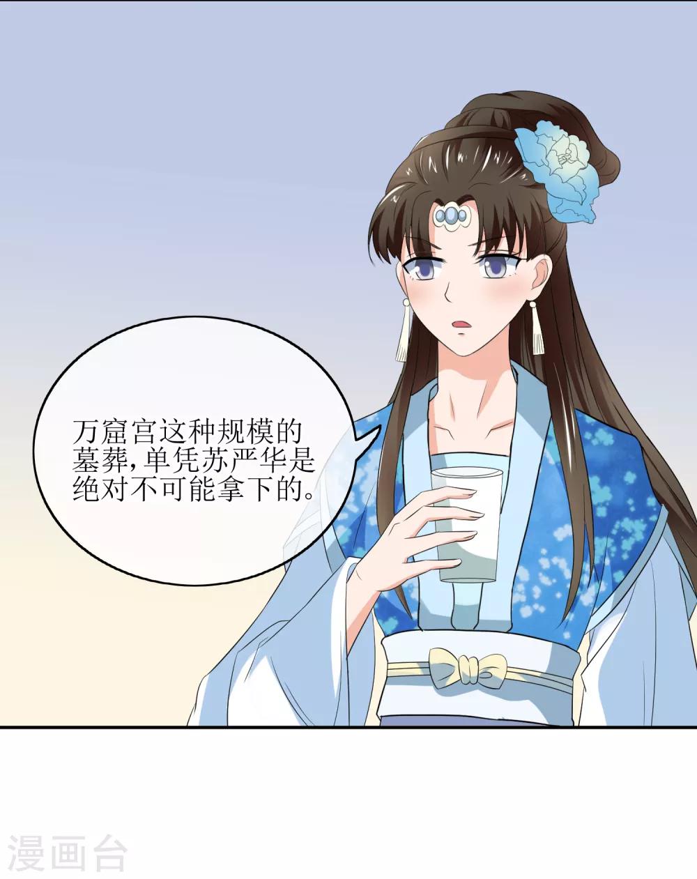 第79话 幕后真凶-第81话