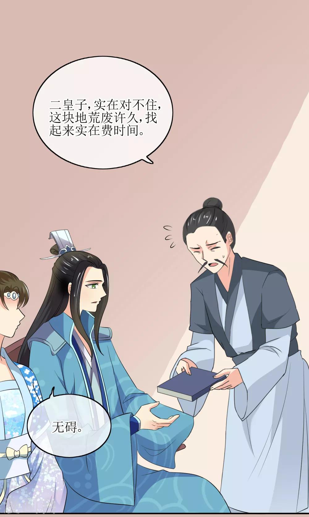 第79话 幕后真凶-第81话