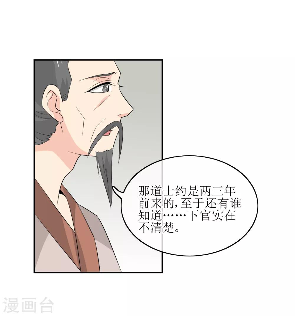 第79话 幕后真凶-第81话