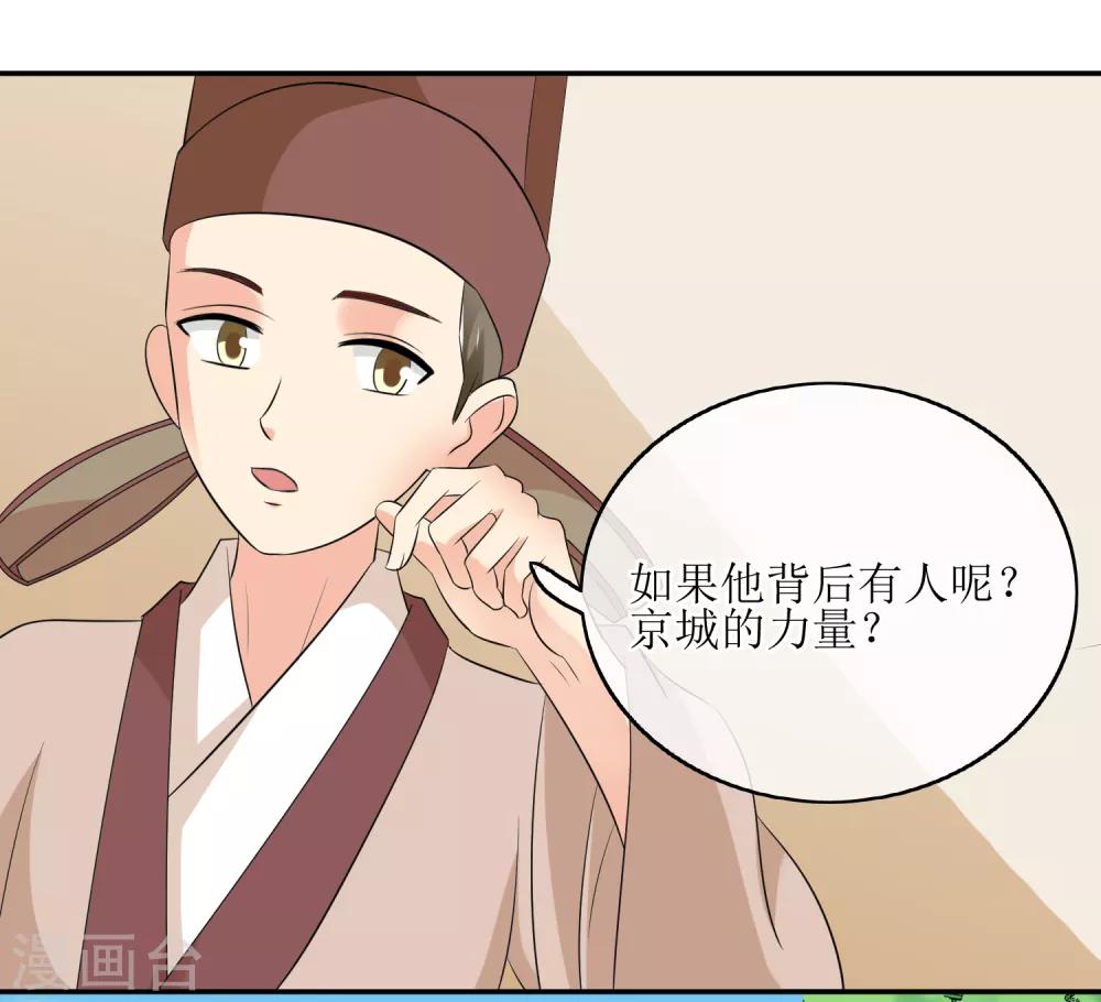第79话 幕后真凶-第81话