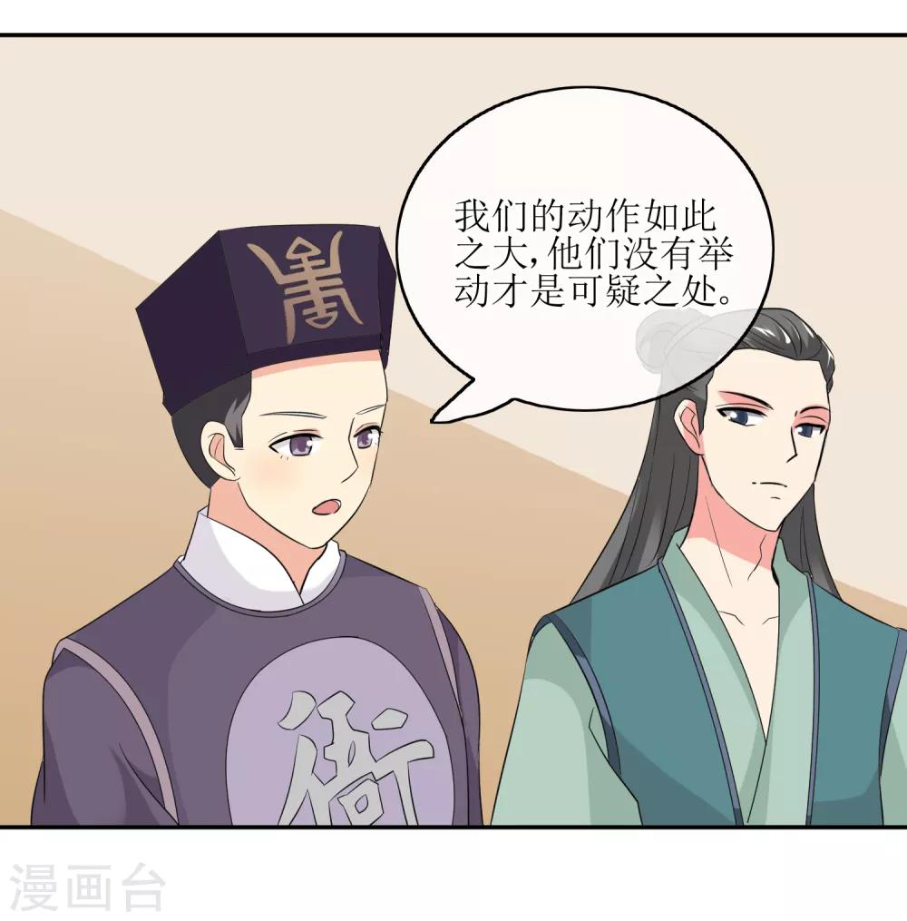 第79话 幕后真凶-第81话
