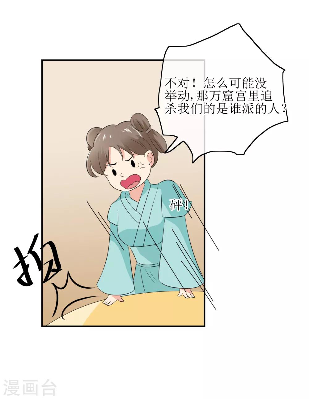 第79话 幕后真凶-第81话
