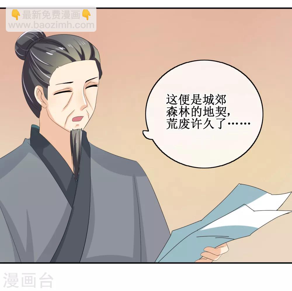 第81话 再探万魔窟-第83话