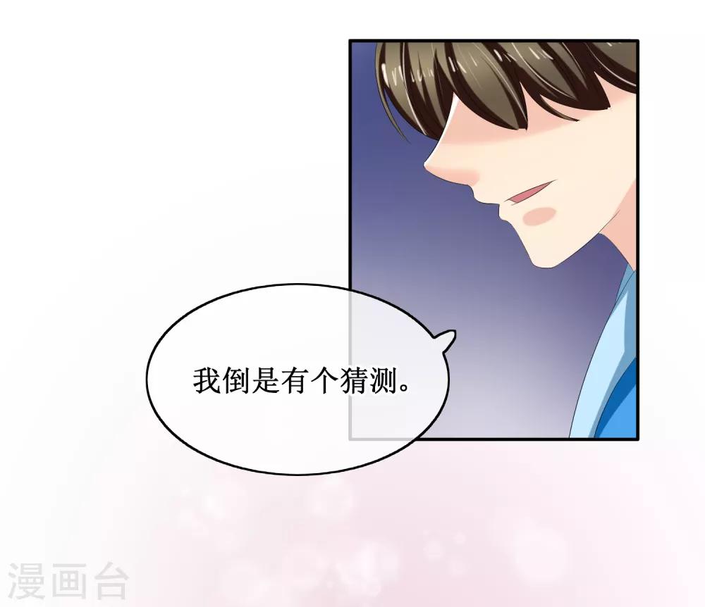第81话 再探万魔窟-第83话