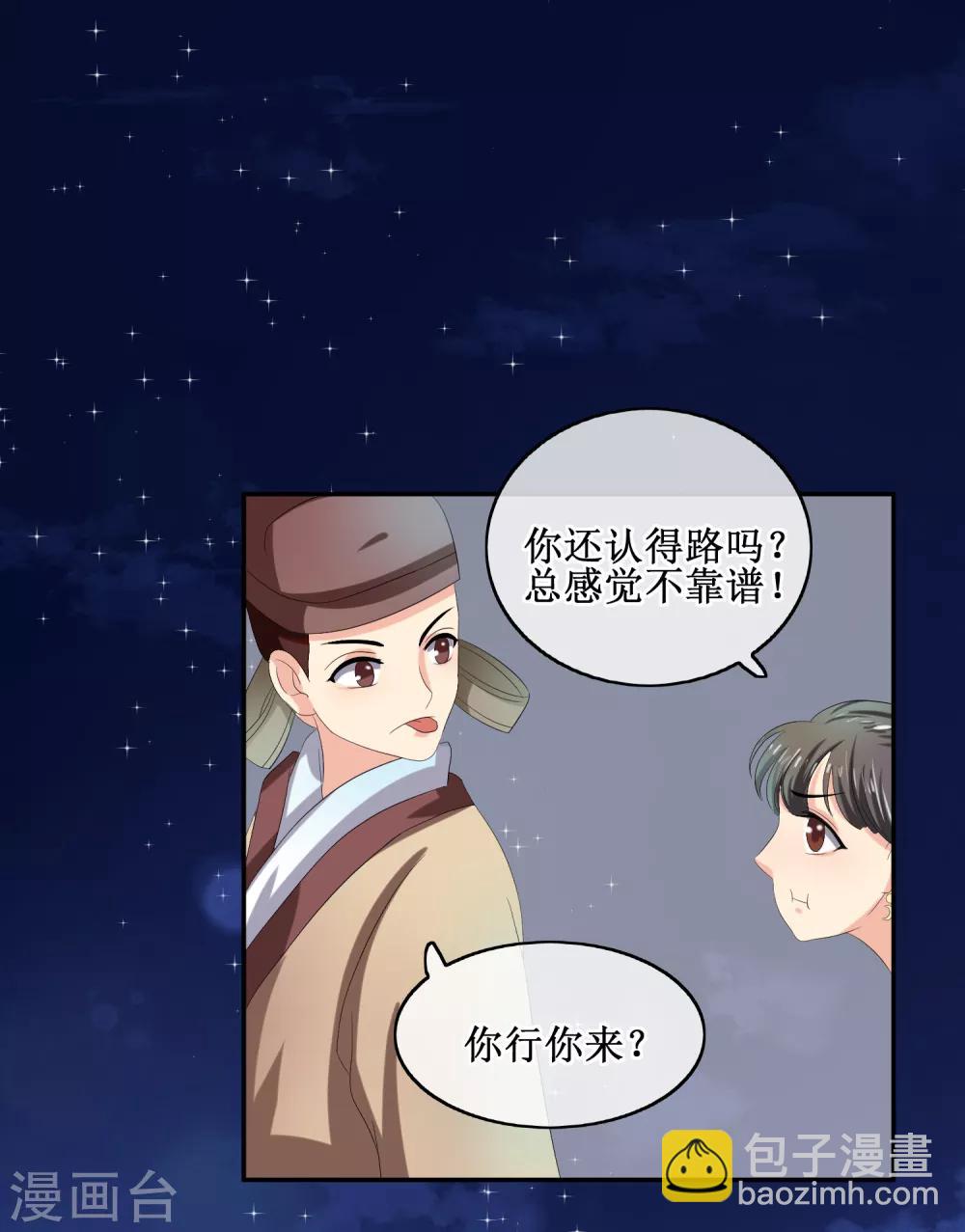 第81话 再探万魔窟-第83话