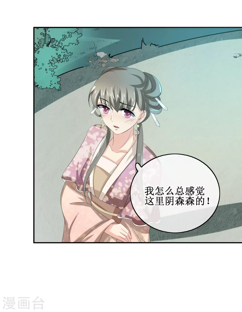 第81话 再探万魔窟-第83话