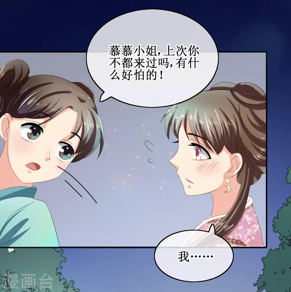第81话 再探万魔窟-第83话