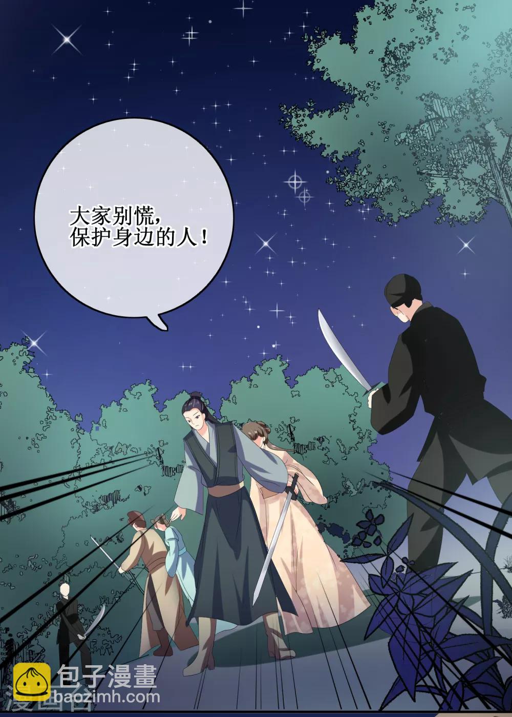 第81话 再探万魔窟-第83话