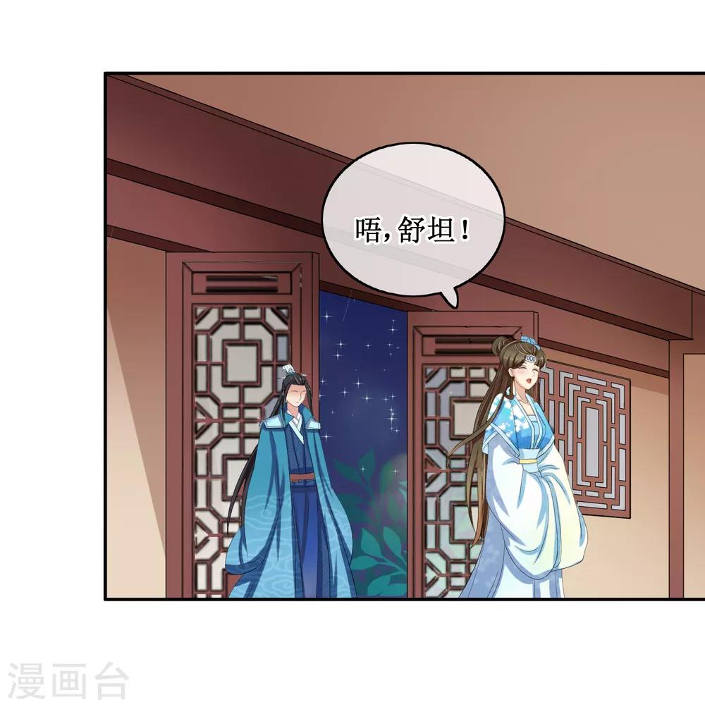 第81话 再探万魔窟-第83话