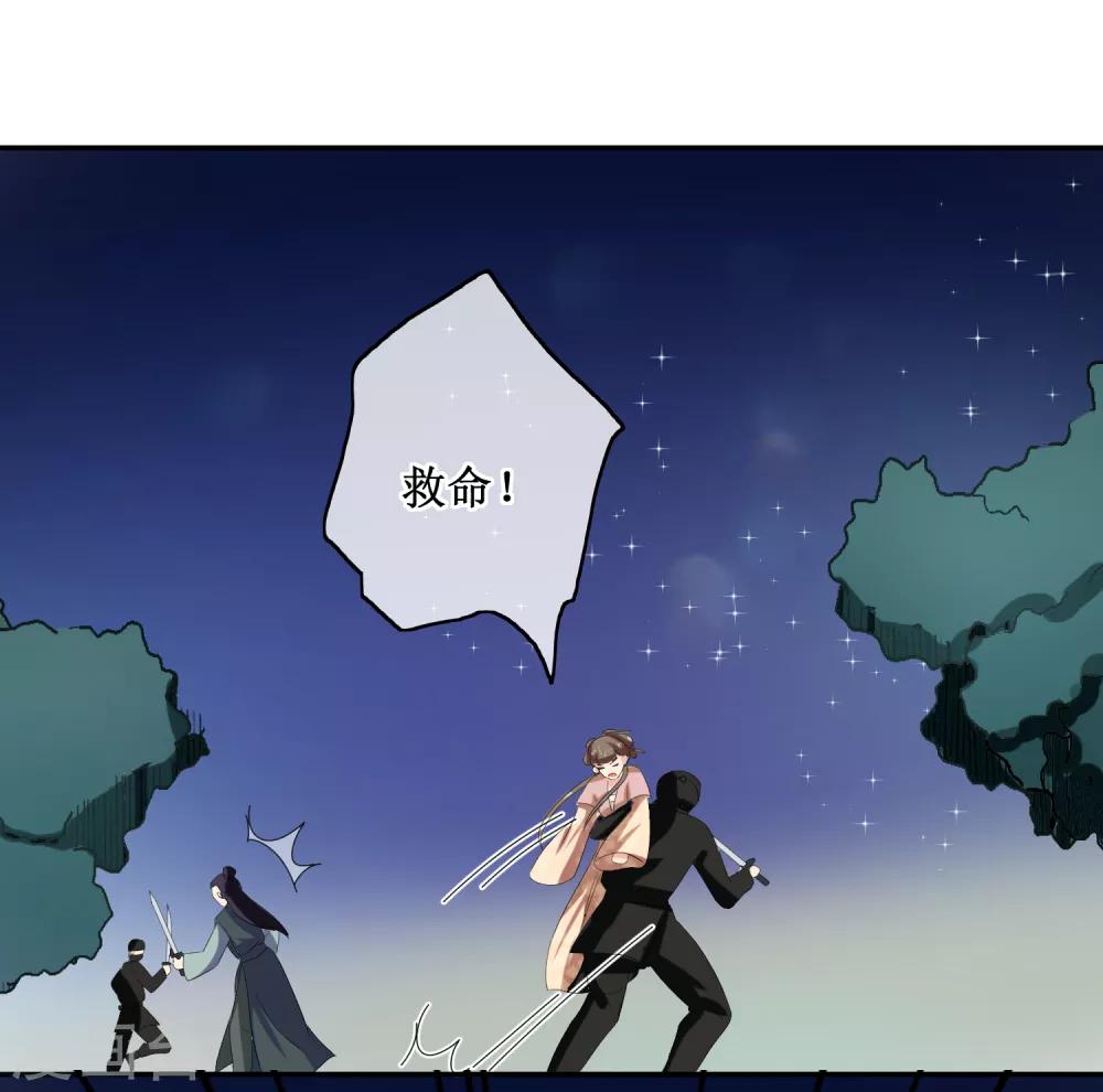 第81话 再探万魔窟-第83话