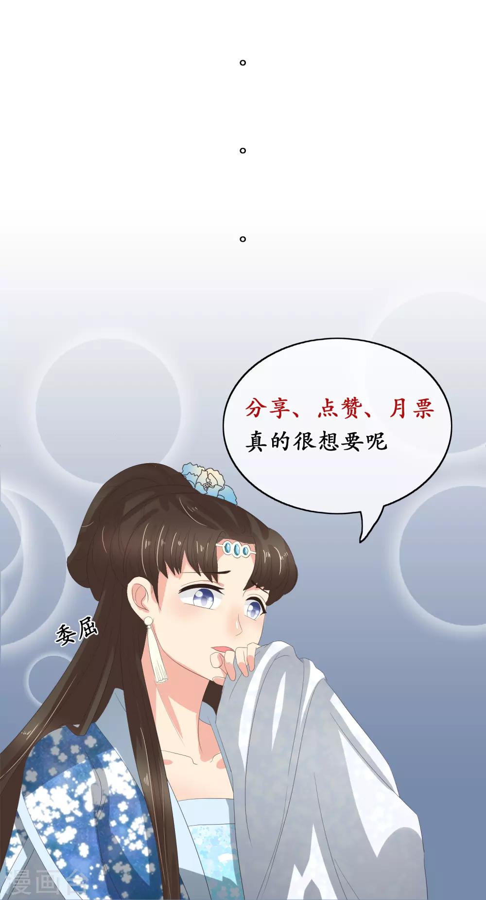 第81话 再探万魔窟-第83话