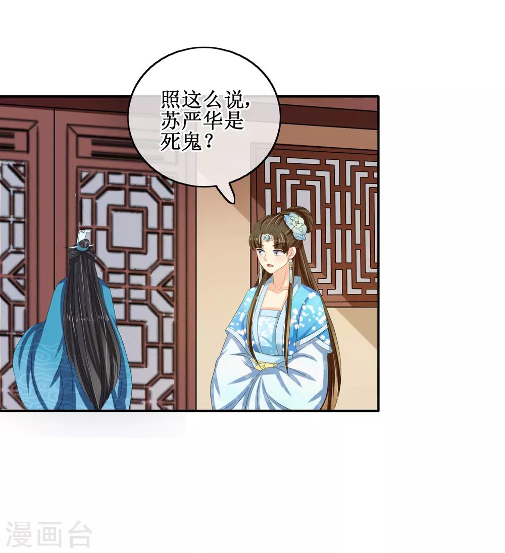 第81话 再探万魔窟-第83话