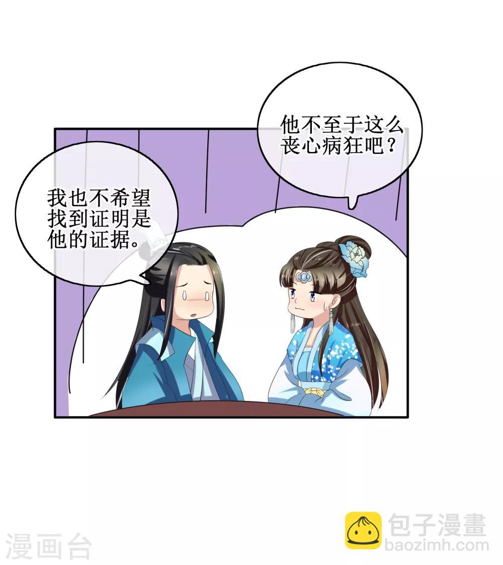第81话 再探万魔窟-第83话