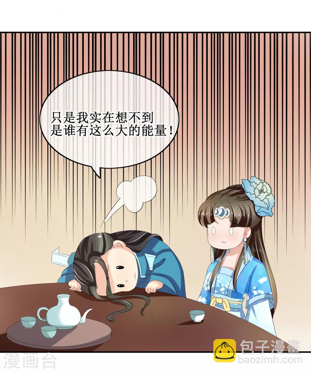 第81话 再探万魔窟-第83话