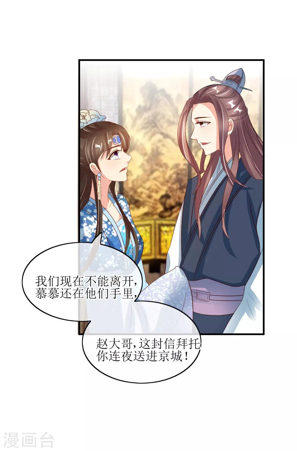 第83话 送信-第85话
