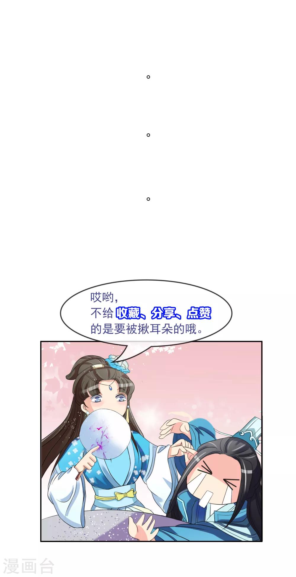 第83话 送信-第85话