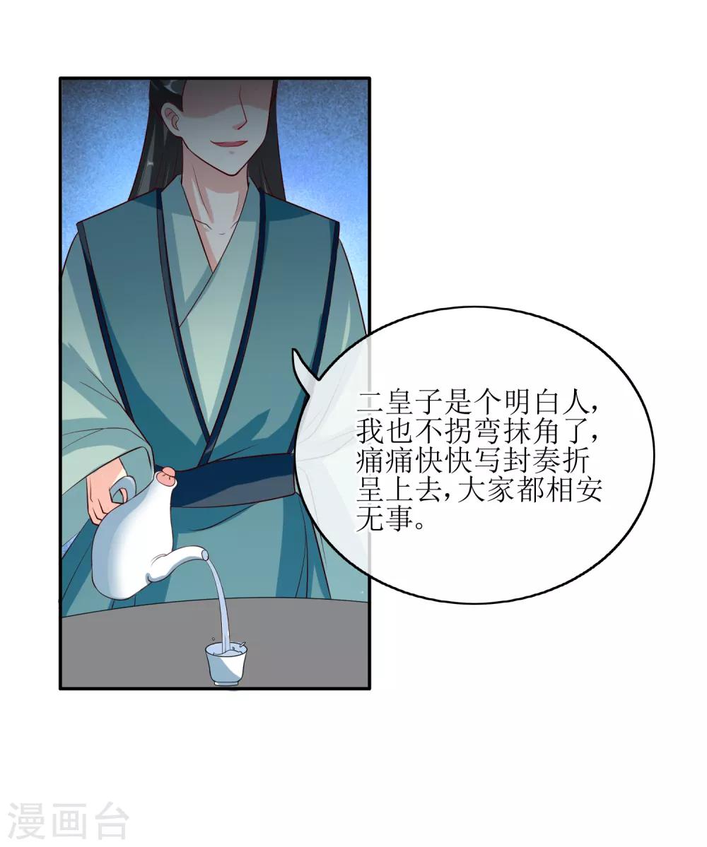 第83话 送信-第85话