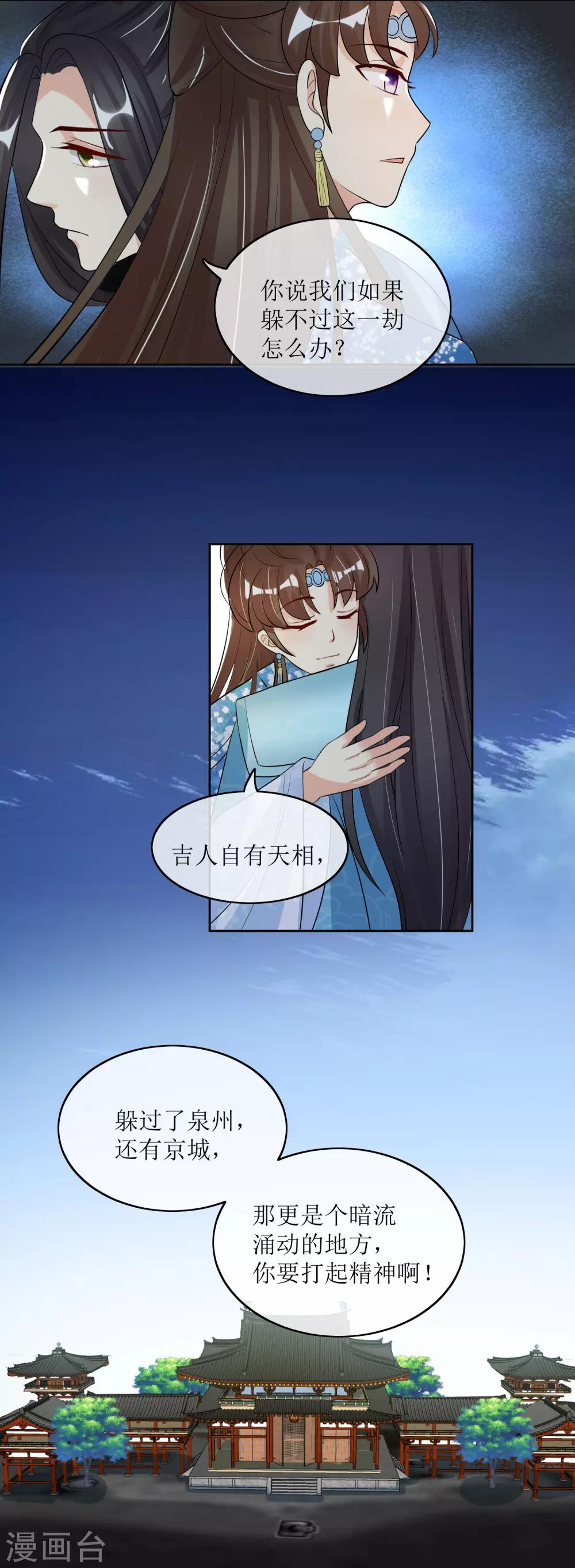 第85话 得救-第87话