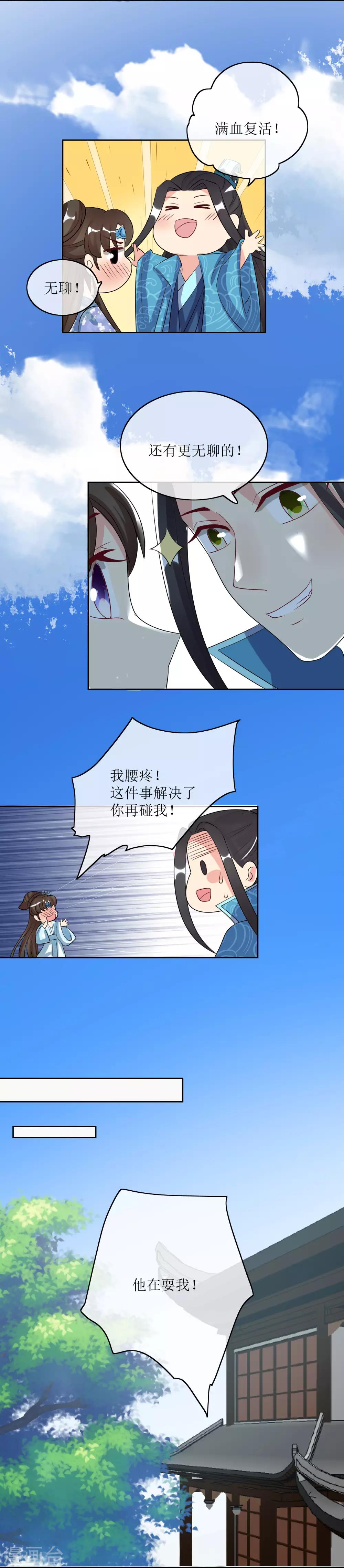 第85话 得救-第87话