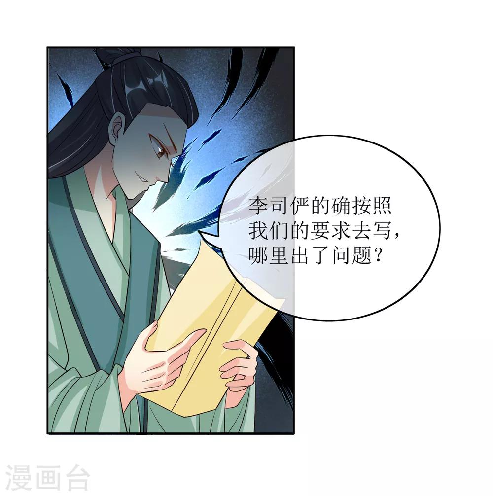 第85话 得救-第87话