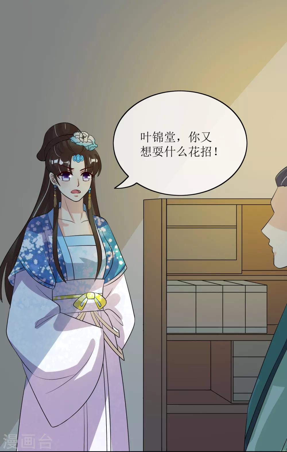 第85话 得救-第87话