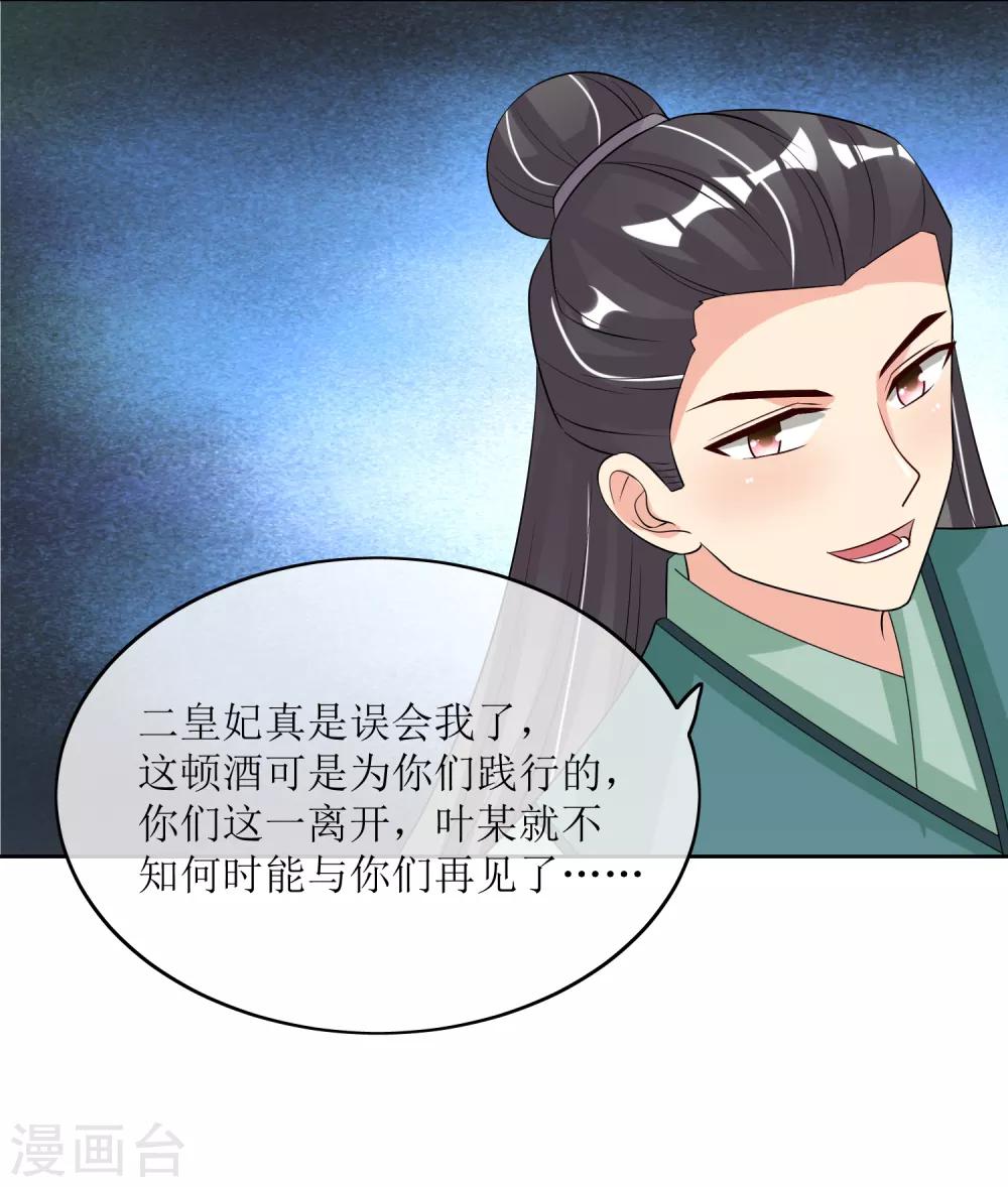 第85话 得救-第87话
