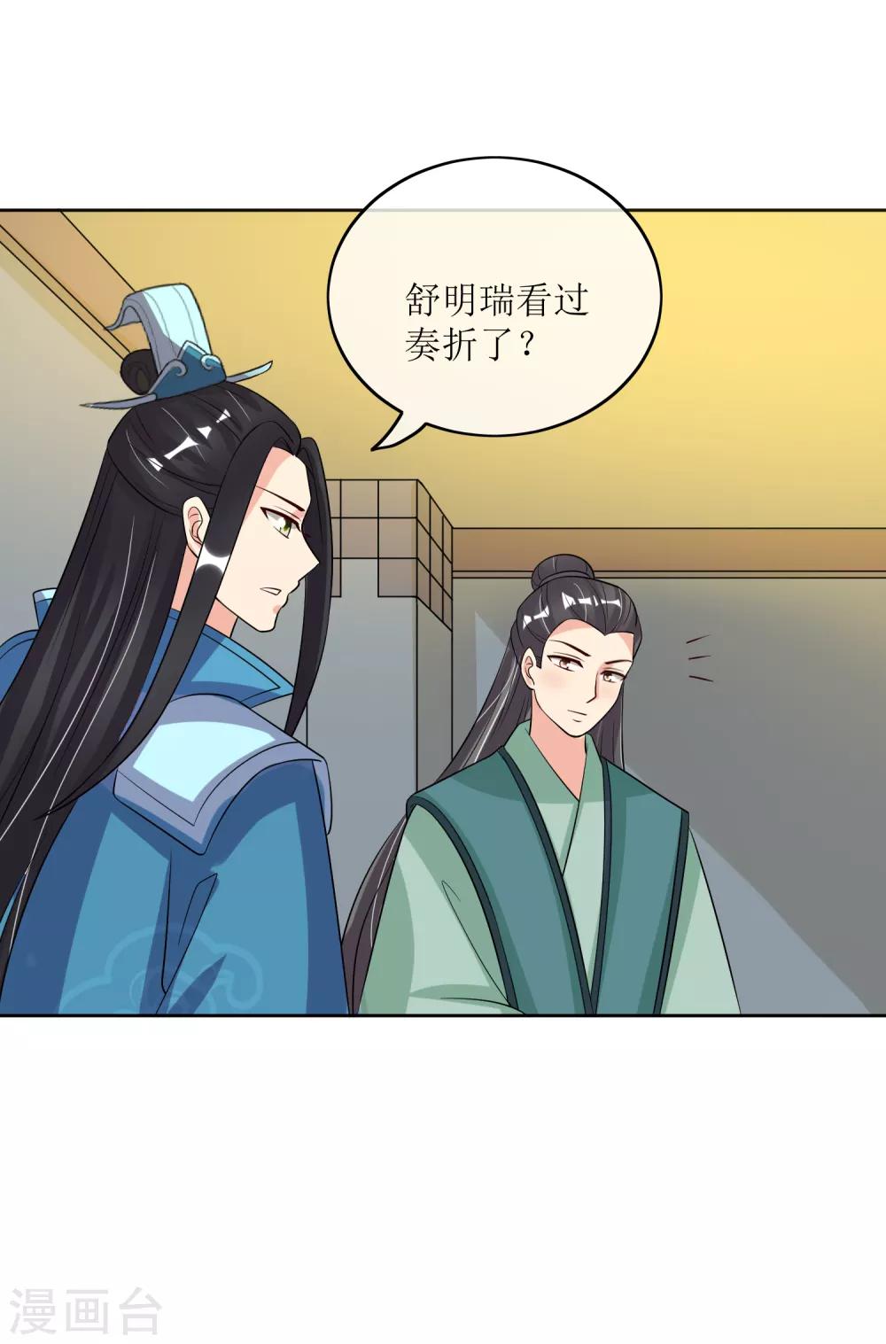 第85话 得救-第87话