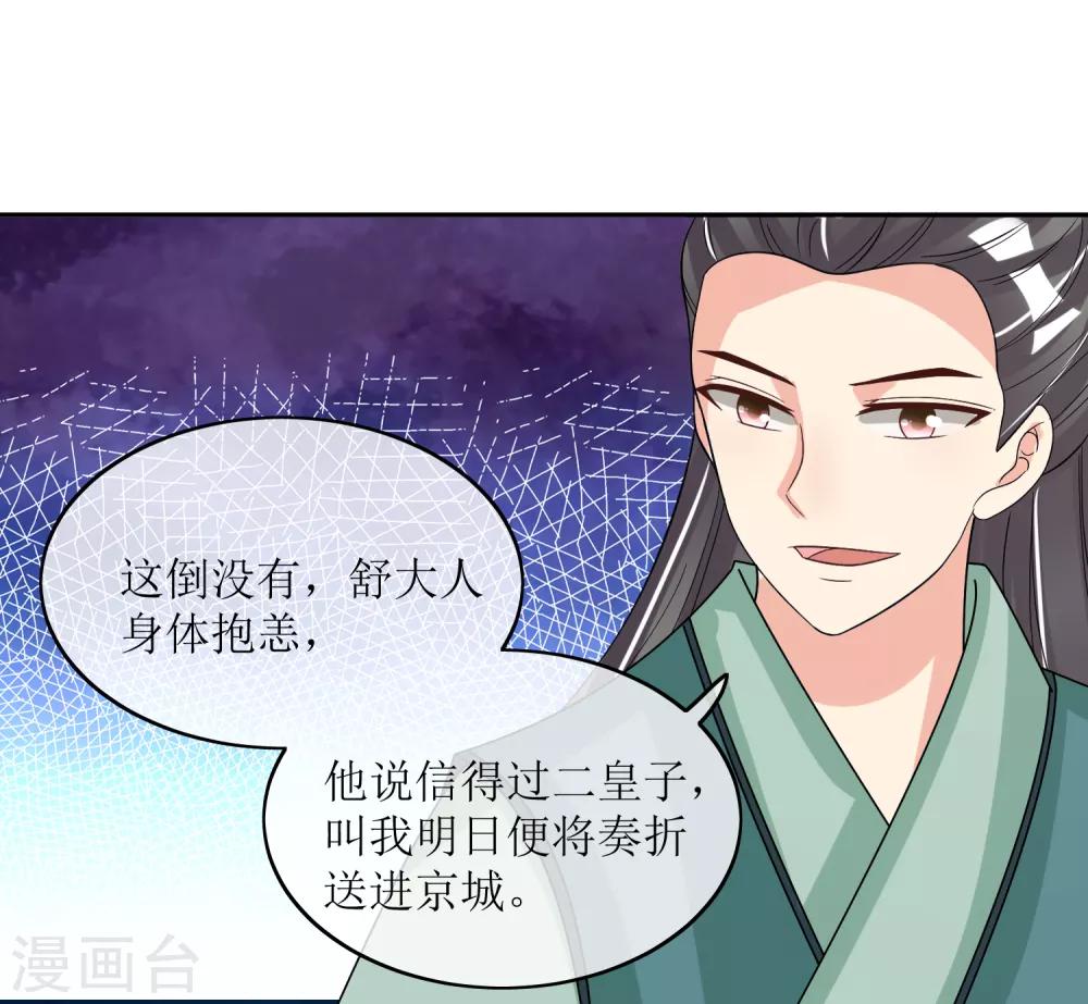 第85话 得救-第87话