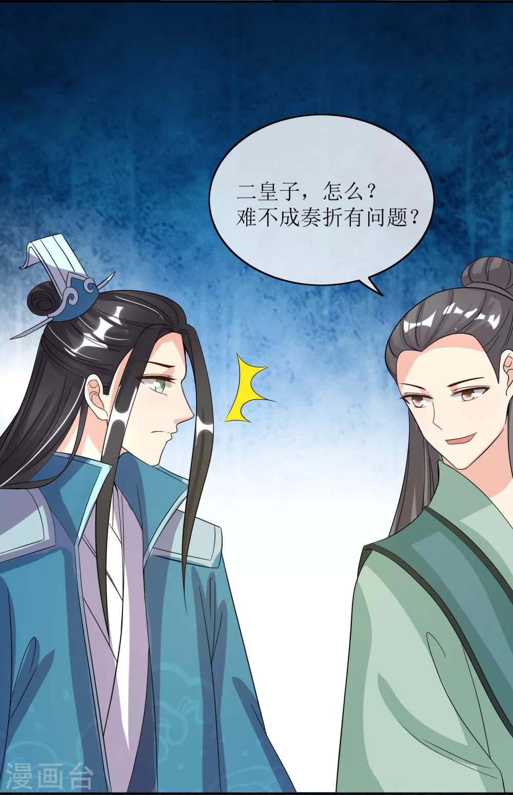 第85话 得救-第87话