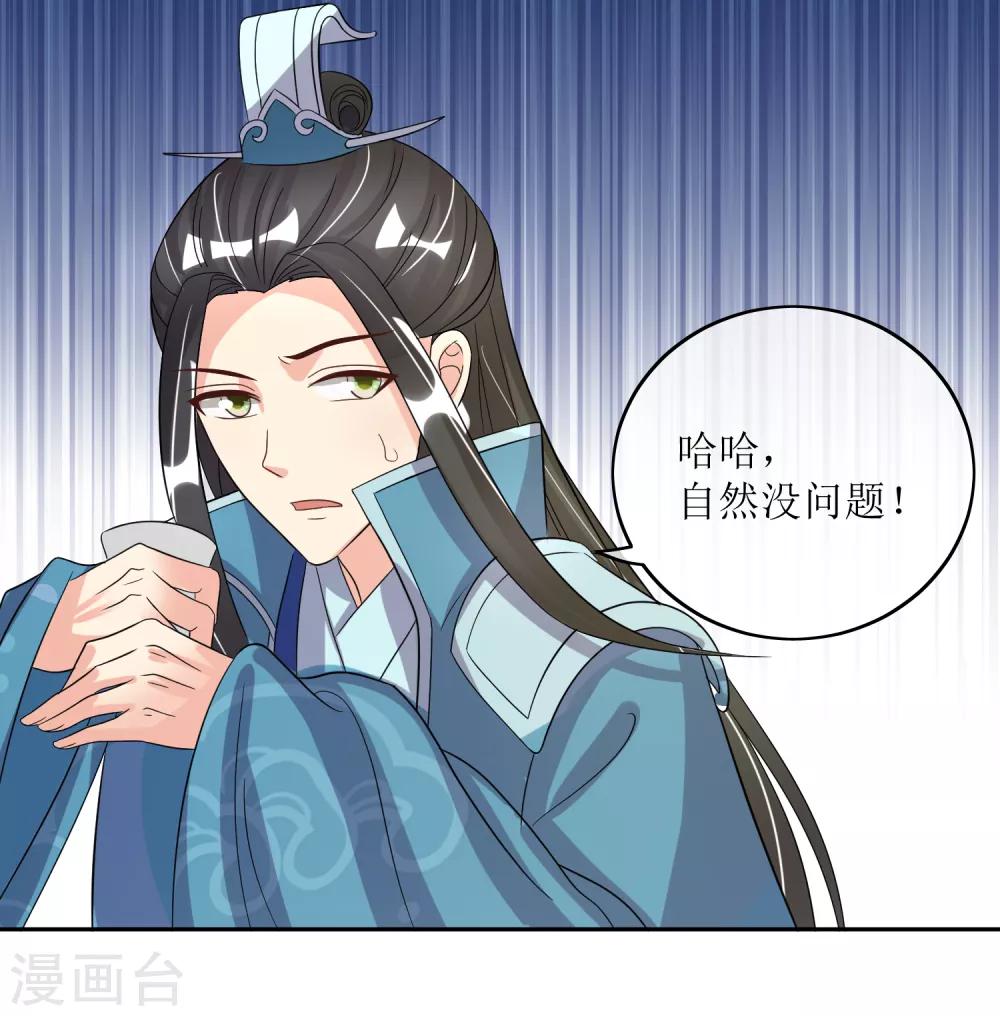第85话 得救-第87话