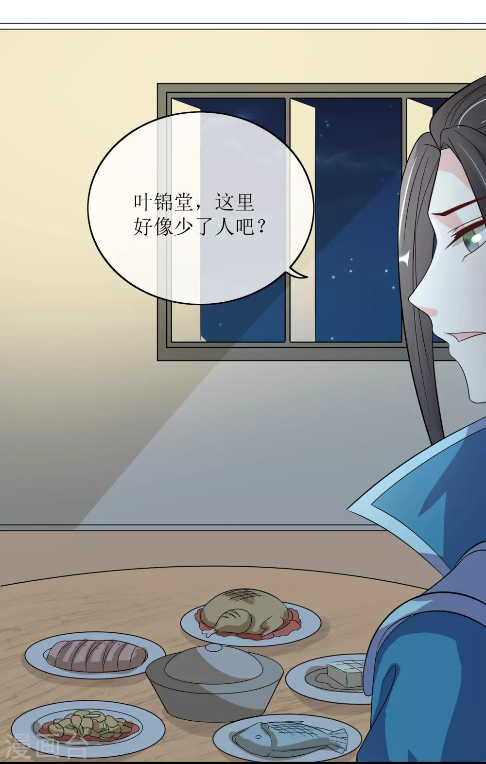第85话 得救-第87话