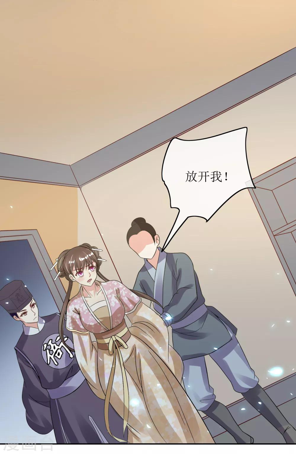 第85话 得救-第87话