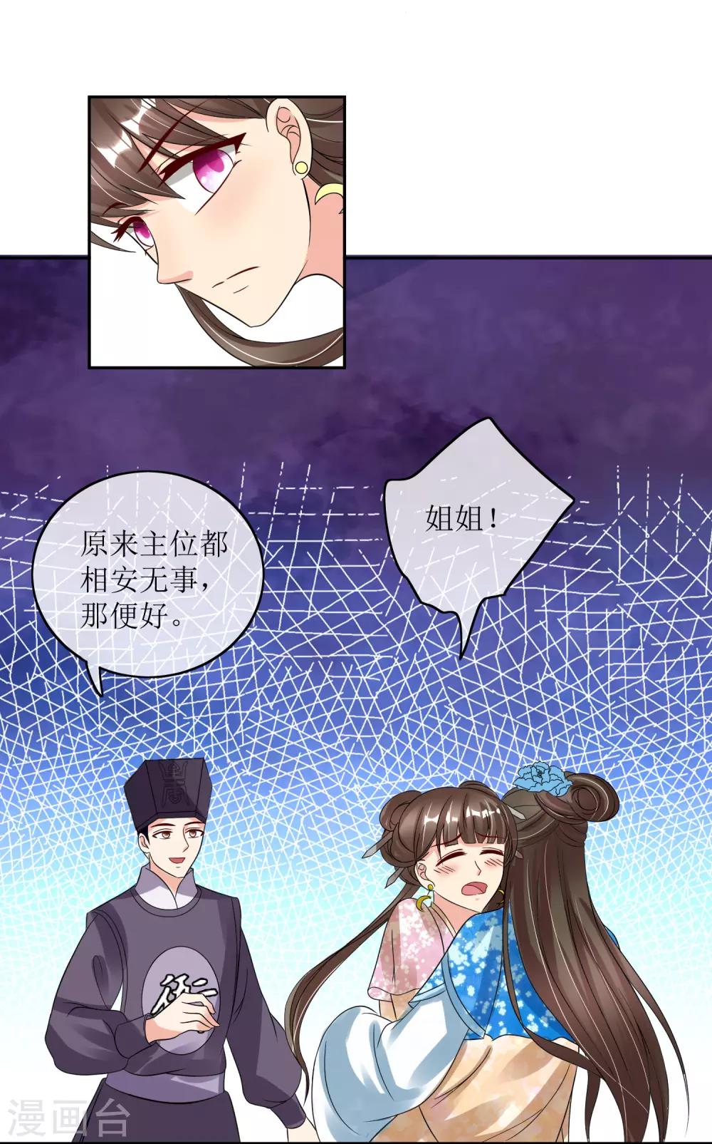 第85话 得救-第87话
