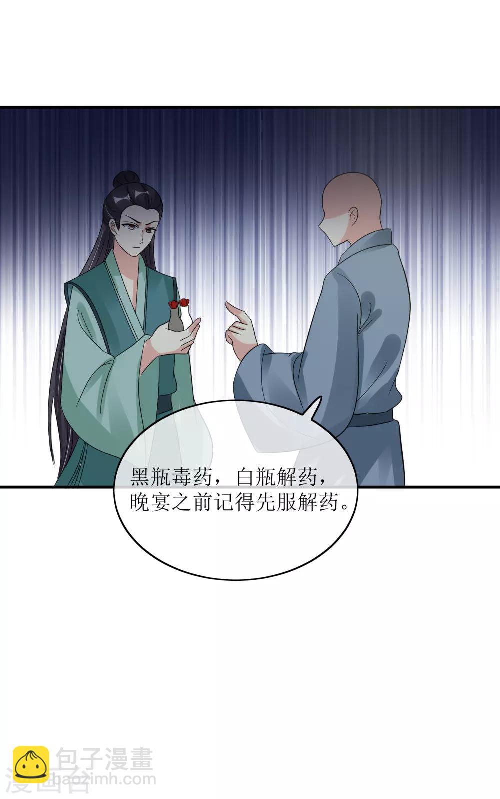 第85话 得救-第87话