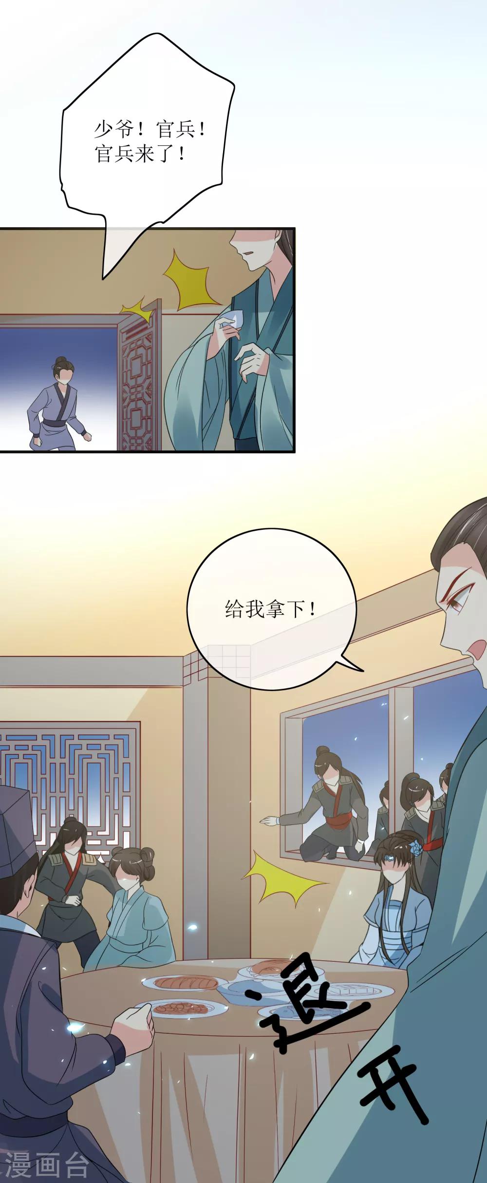 第85话 得救-第87话
