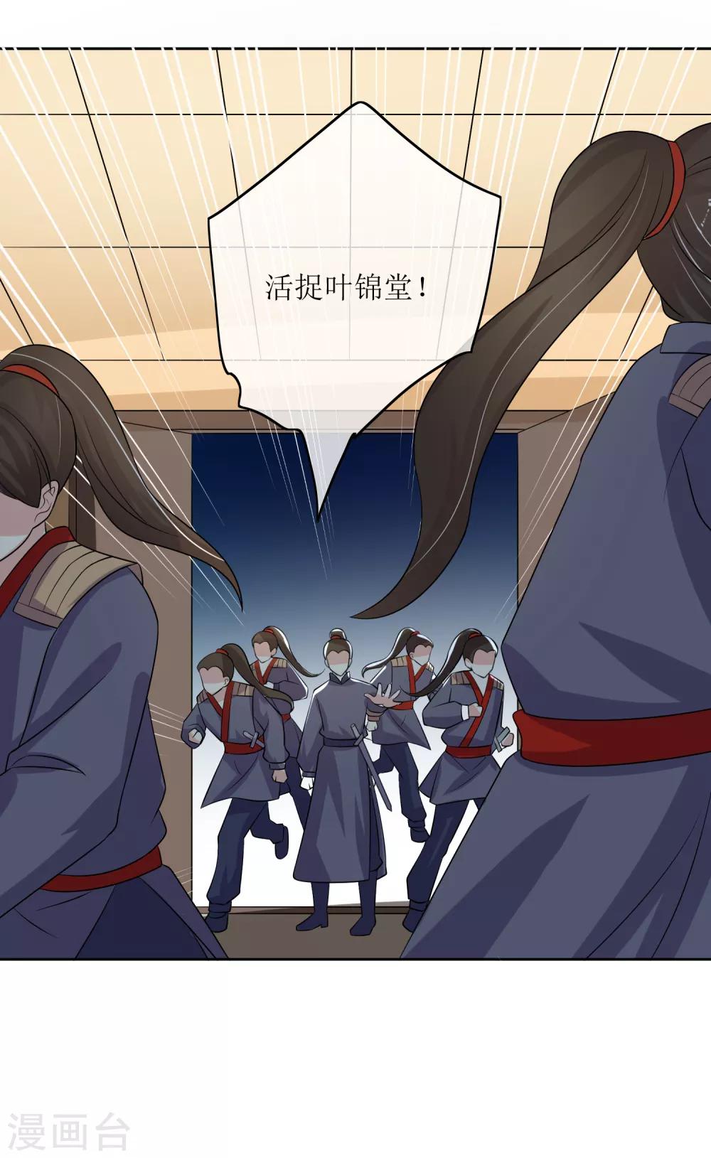 第85话 得救-第87话
