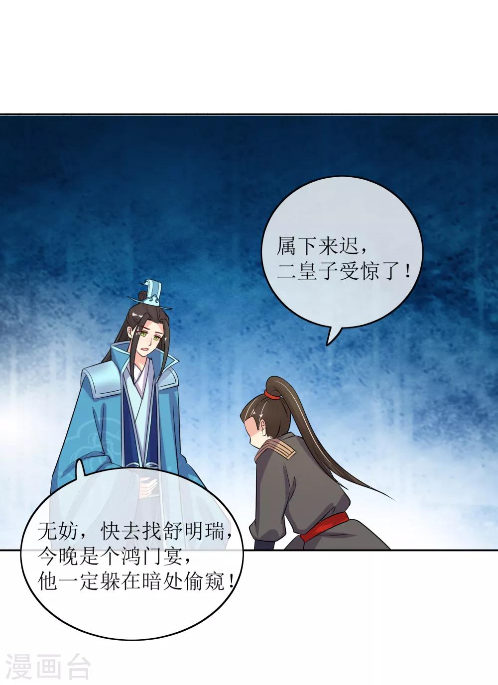 第85话 得救-第87话
