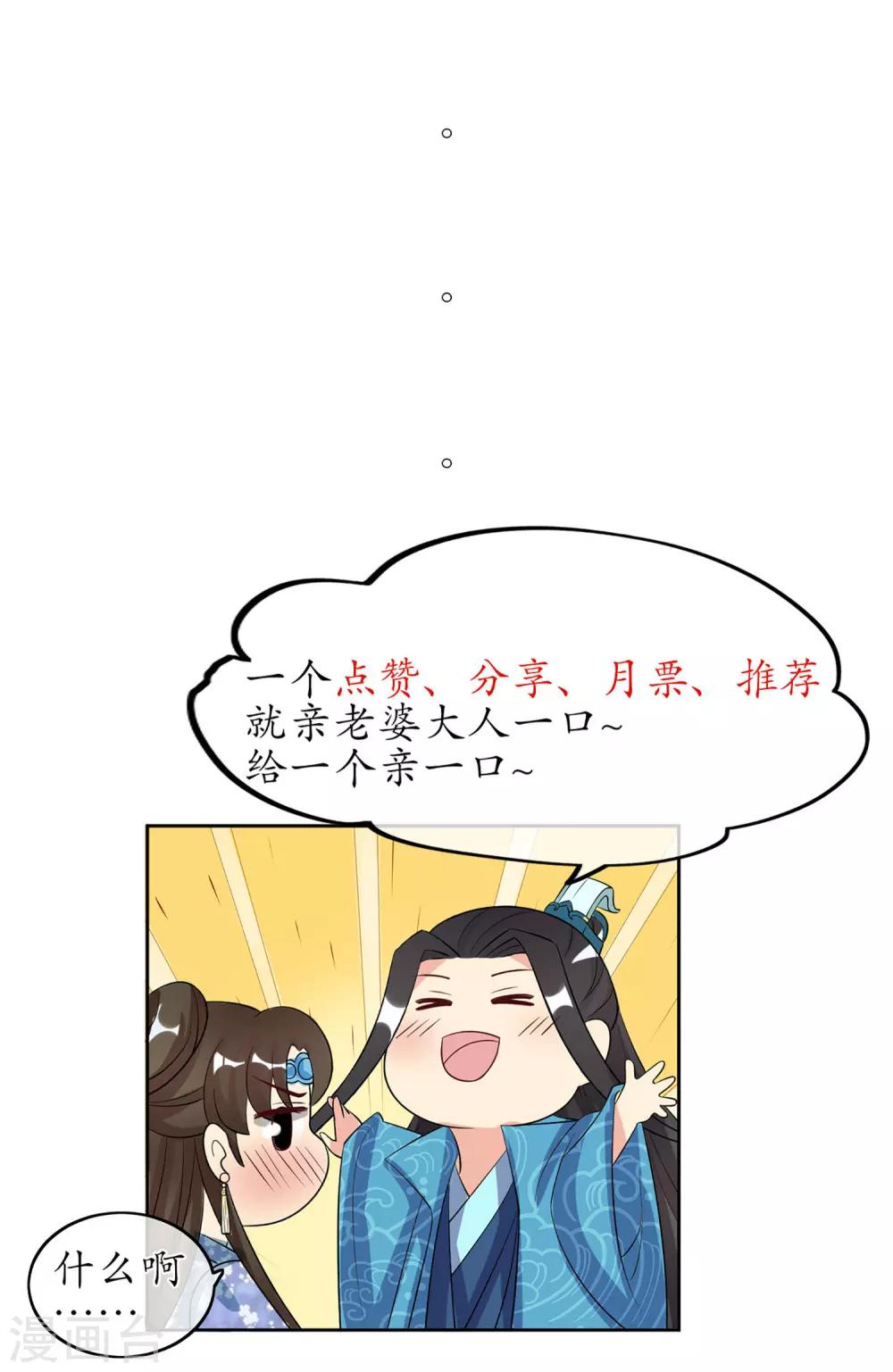 第85话 得救-第87话