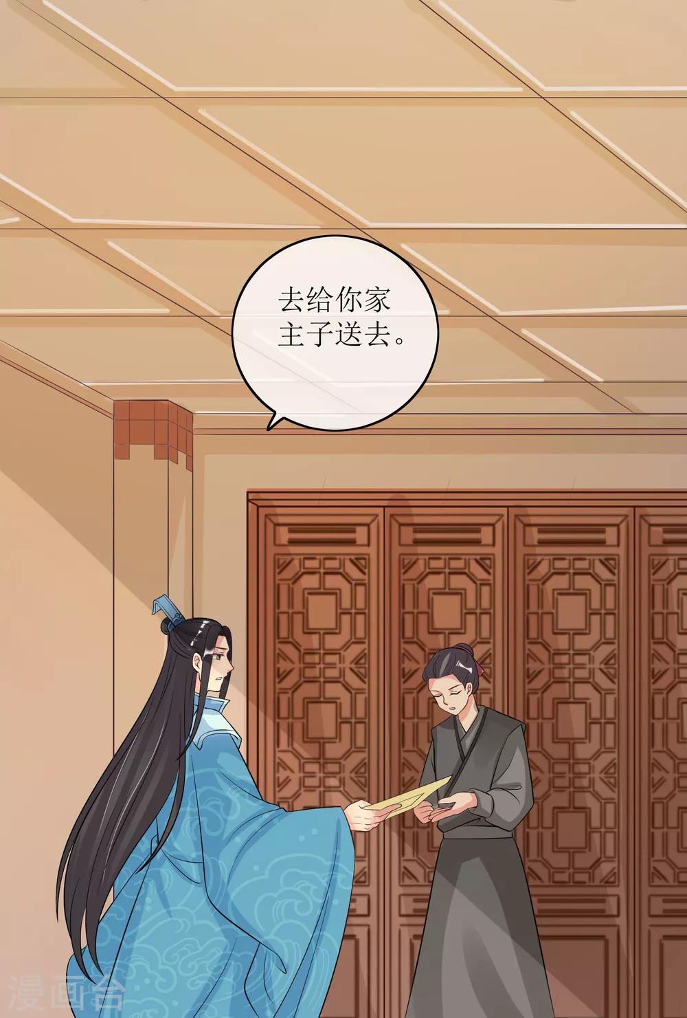 第85话 得救-第87话
