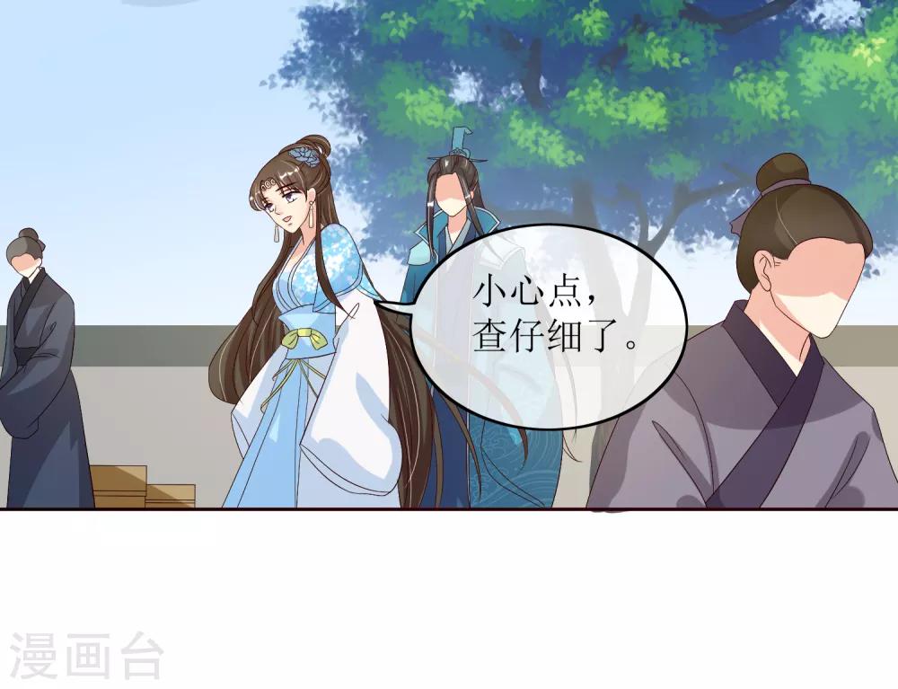 第87话 大赢皇位-第89话